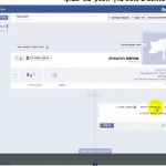 איך לתזמן פוסט בדף העסקי בפייסבוק