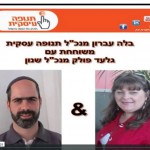 בלה עברון מארחת את גלעד פולק מנכל שנון בשיחה אינטרנטית