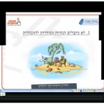 בלה עברון מארחת את רו"ח יורם שיפר בשיחה אינטרנטית