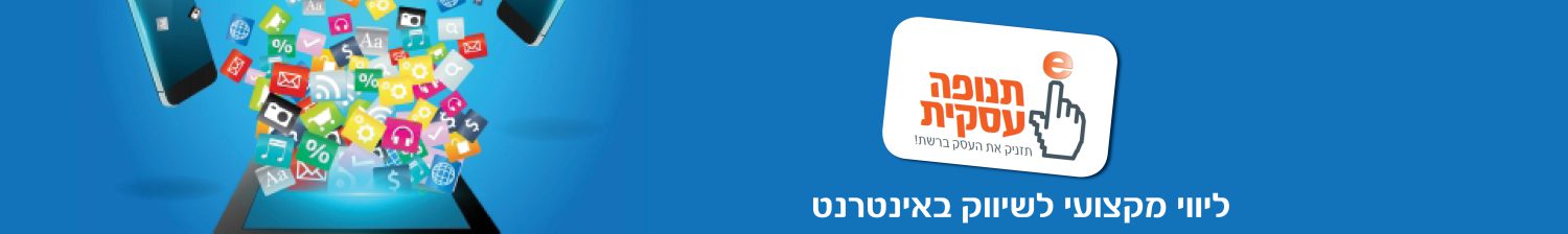 בלה עברון, תנופה עסקית, שירותי וובינר