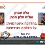 הדרכה אינטרנטית בלה ואליה