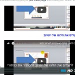 שינוי בקוד ההטמעה של יוטיוב