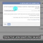 מנהל מודעות פייסבוק