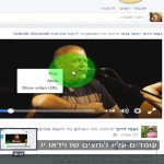 סרטון הדרכה פייסבוק הורדת סרטון מפייסבוק